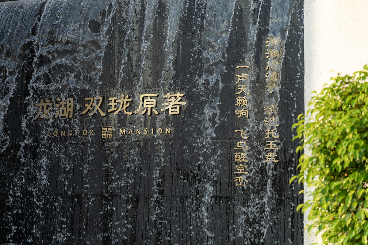 Longfor Shuanglong Mansion, Guangzhou - Residence - L&A GROUP | To Create a Better Environment-42