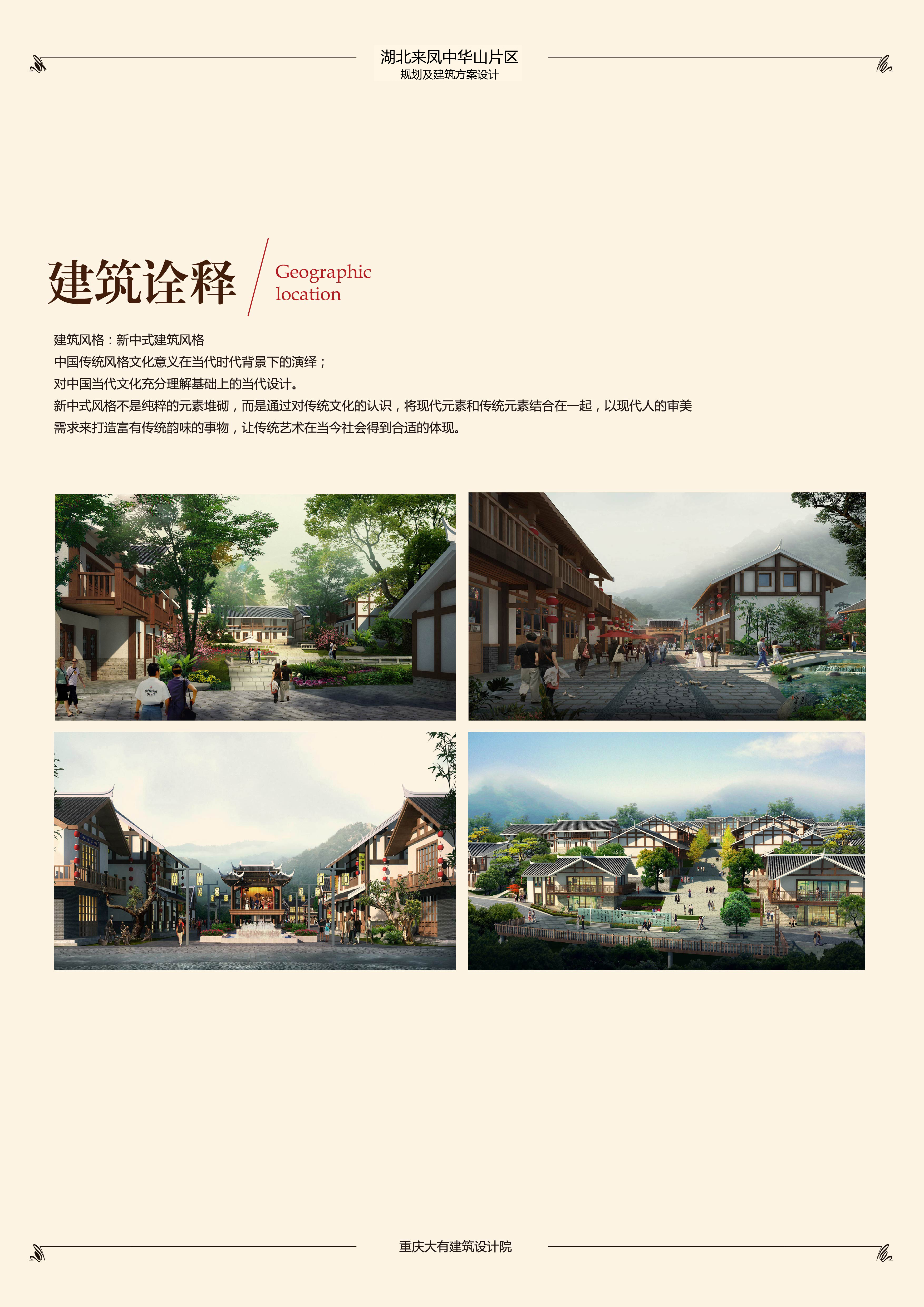 旅游地块住宅设计方案 | 助理设计师的户型与景观布置实践-29