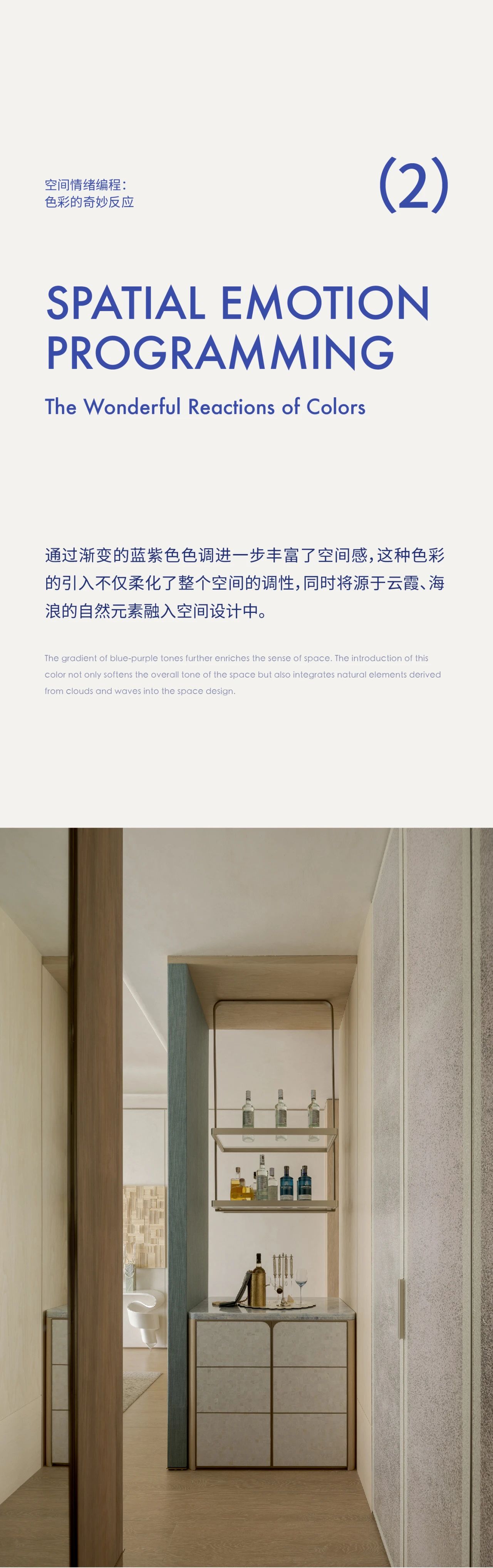 新作｜WSD世尊／三亚超级地中海『憘悦』样板间：浪漫的空间长诗-7