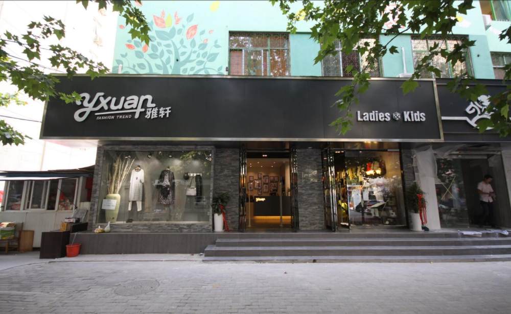 郑州雅轩欧韩馆-34