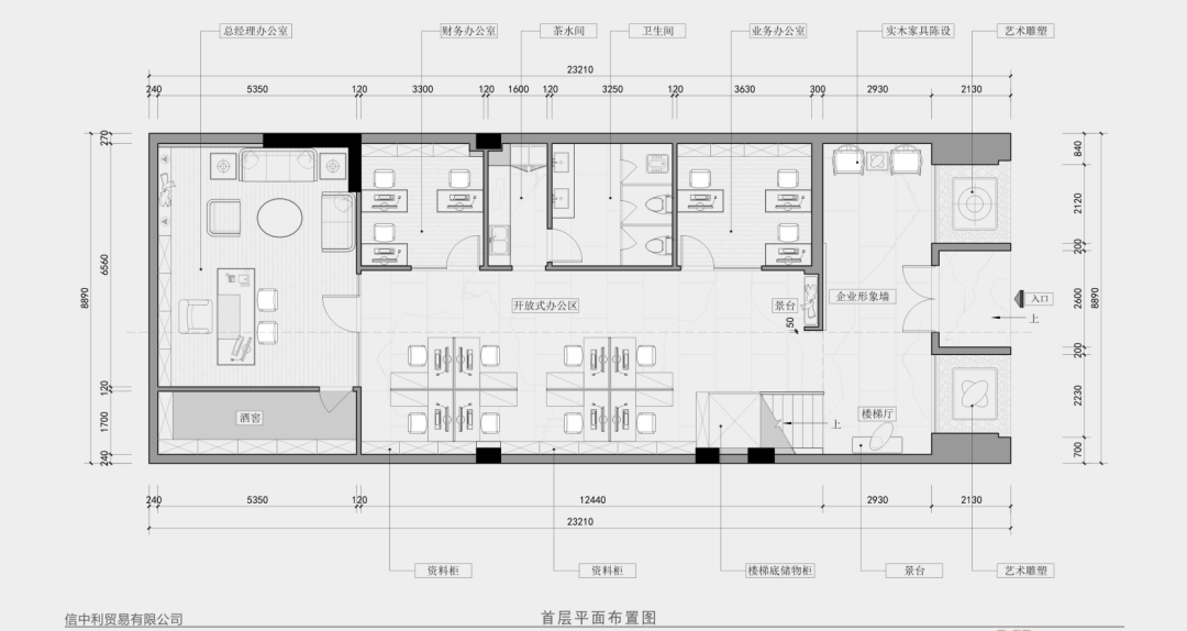 东创设计·信中利贸易有限公司-49