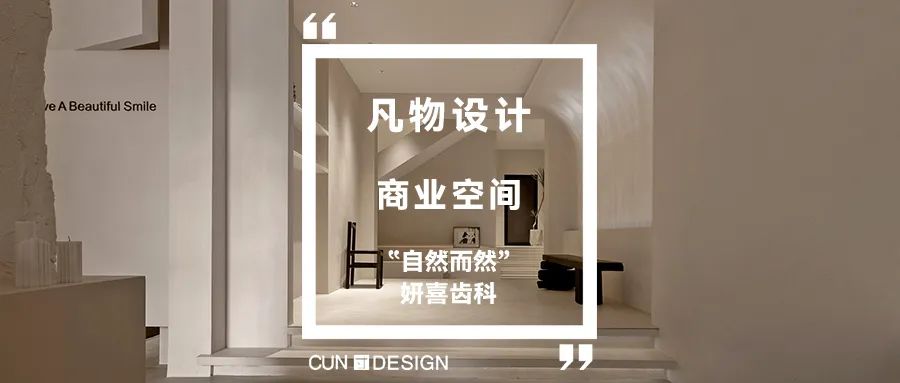 FUTURE 服装店丨中国重庆丨JSD  花椒创意-91