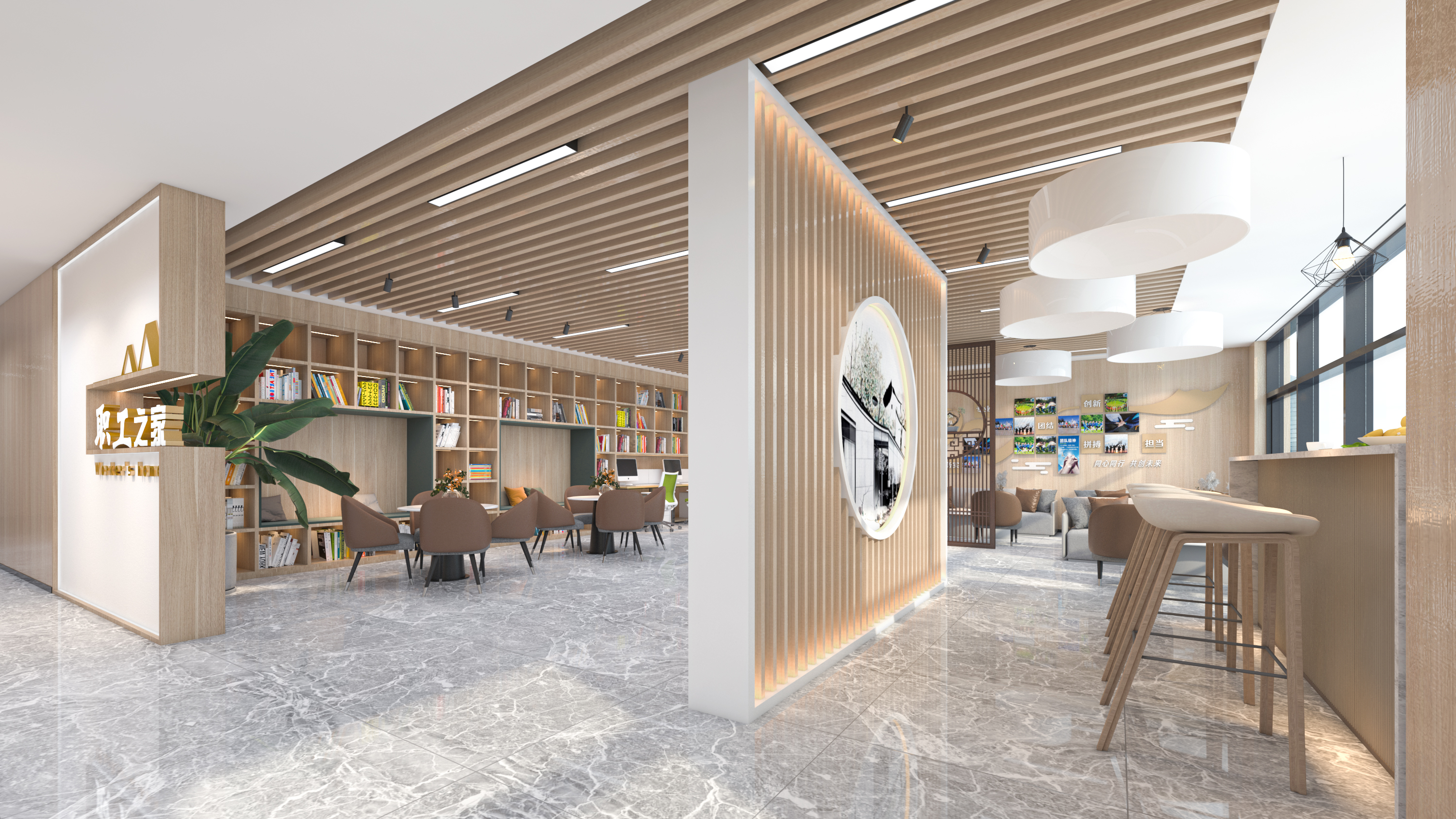 职工之家休闲空间-1