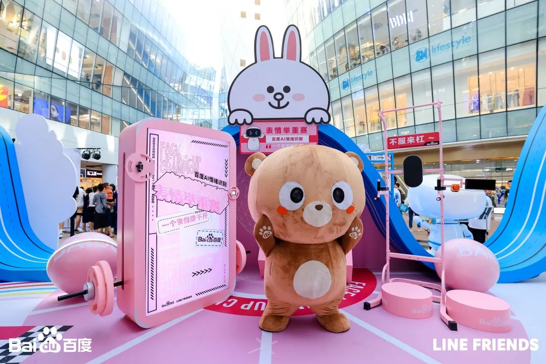 百度夏日 AI 运动会-19