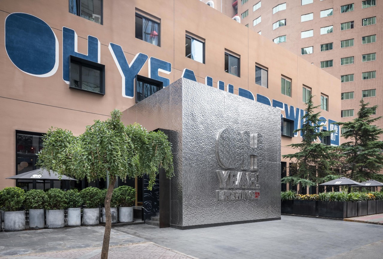 新作 | Oh Yeah 熬夜酒厂北京国贸店-挑战硬朗工业风的精酿啤酒吧-7