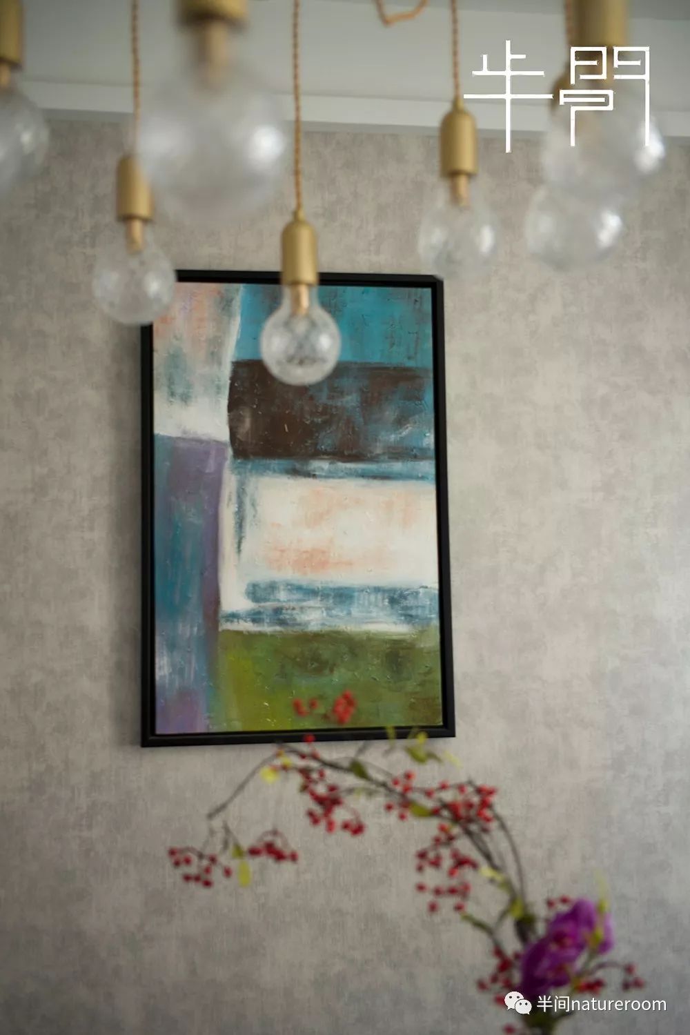 翰星华府 | 美式工业风中的自由与包容-43