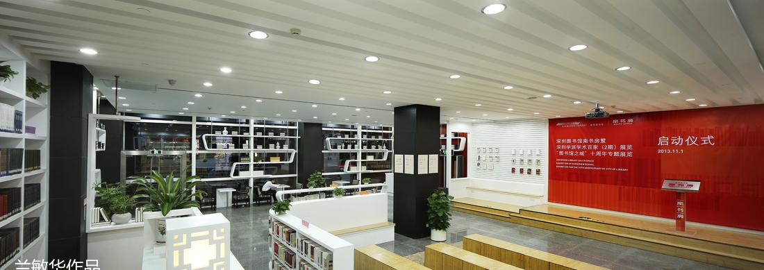深圳图书馆·南书房-13