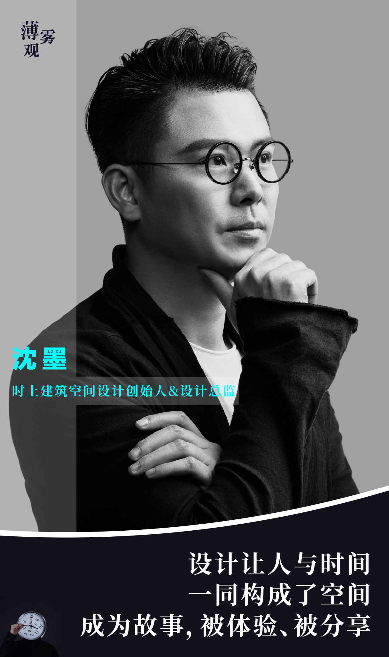 英明向太多媒体办公室丨时上建筑.沈墨-57