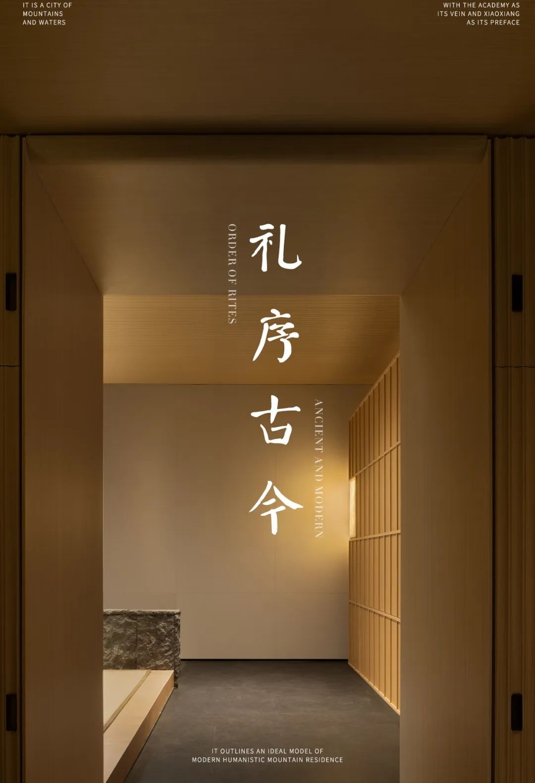 长沙深业麓溪云境下叠别墅丨中国长沙丨共生形态-0