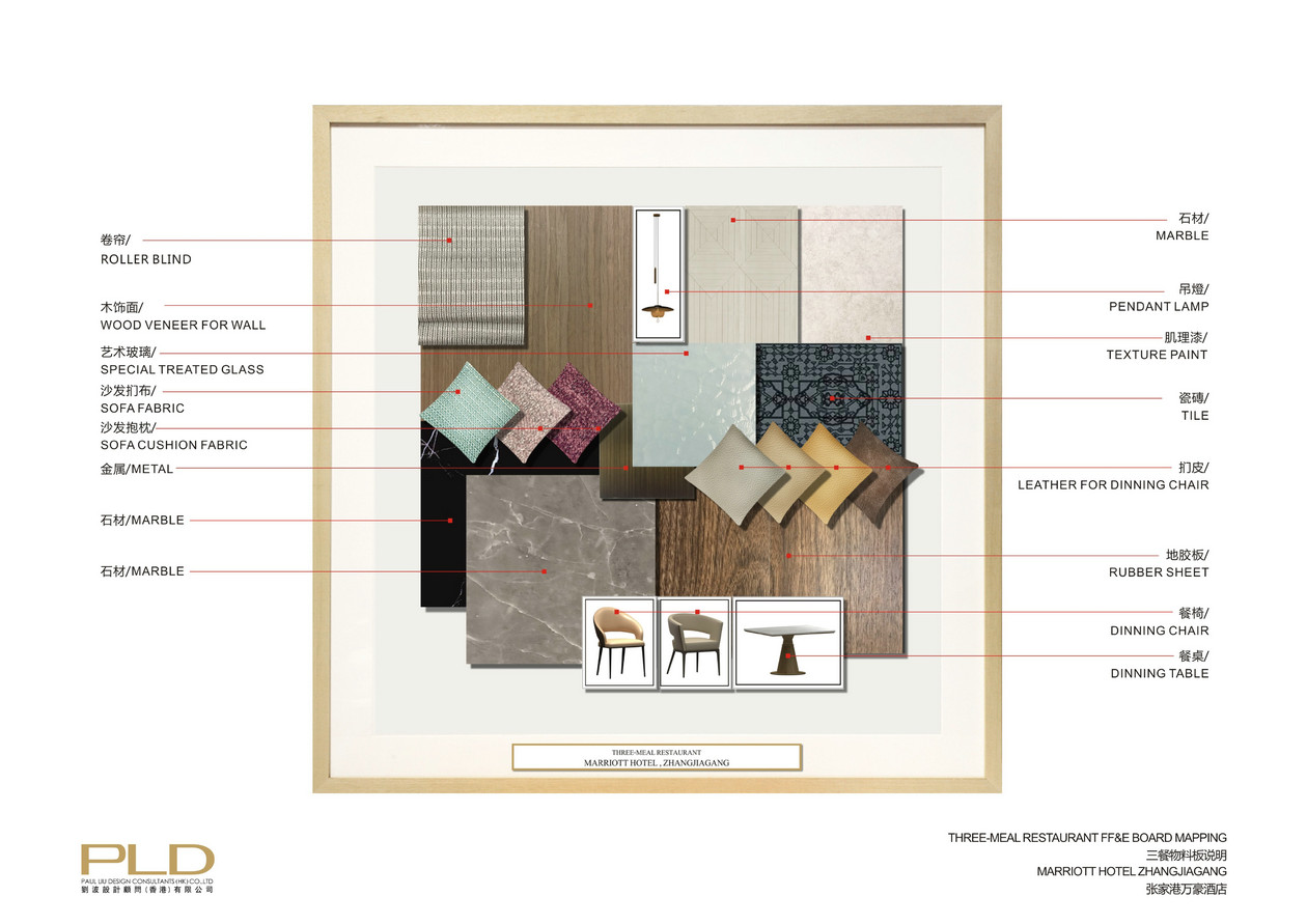 PLD刘波设计--张家港万豪酒店-60