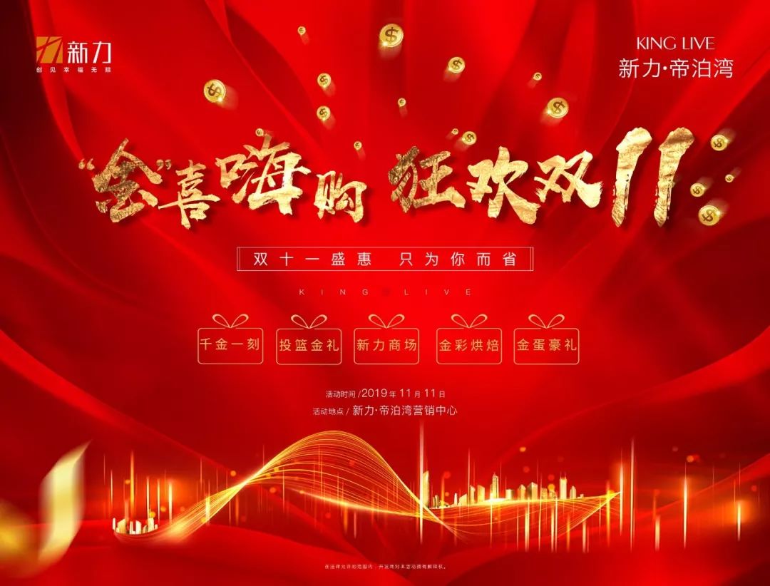 新力帝泊湾销售冠军 | 真诚服务,满足客户期待-37