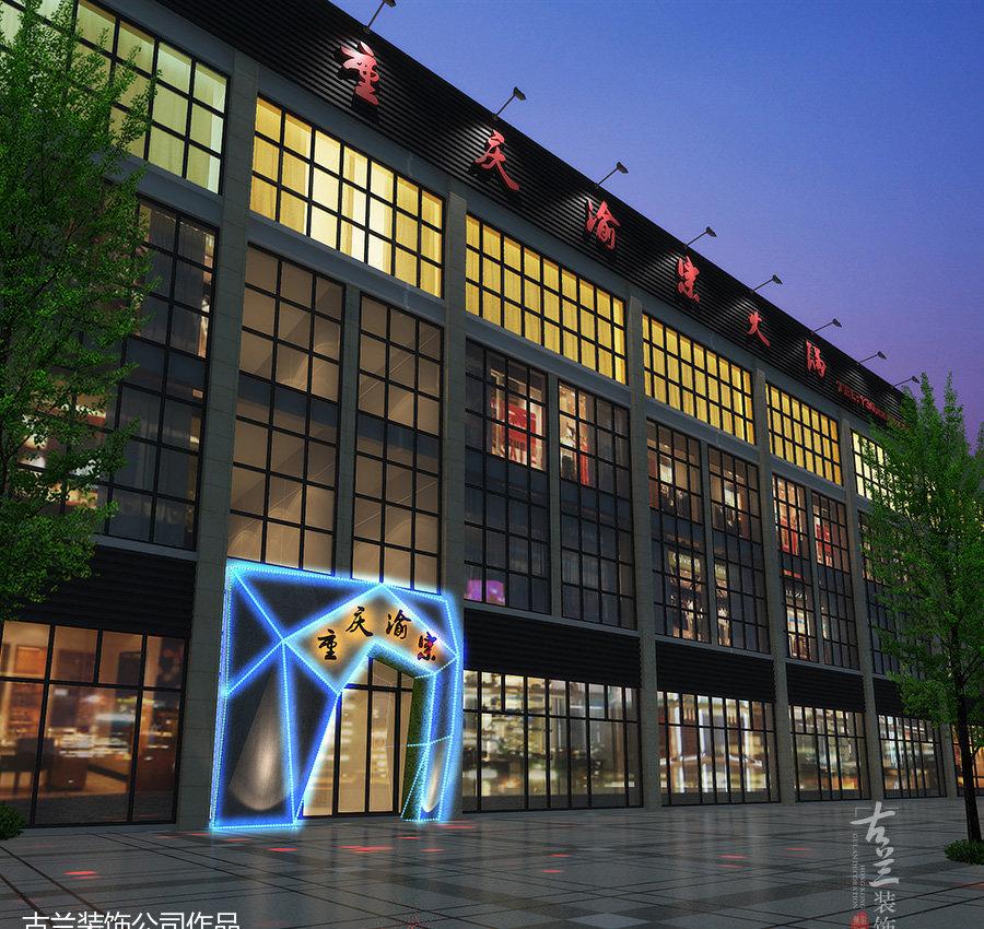 古兰装饰设计 | 乐山重庆渝宗火锅店-16