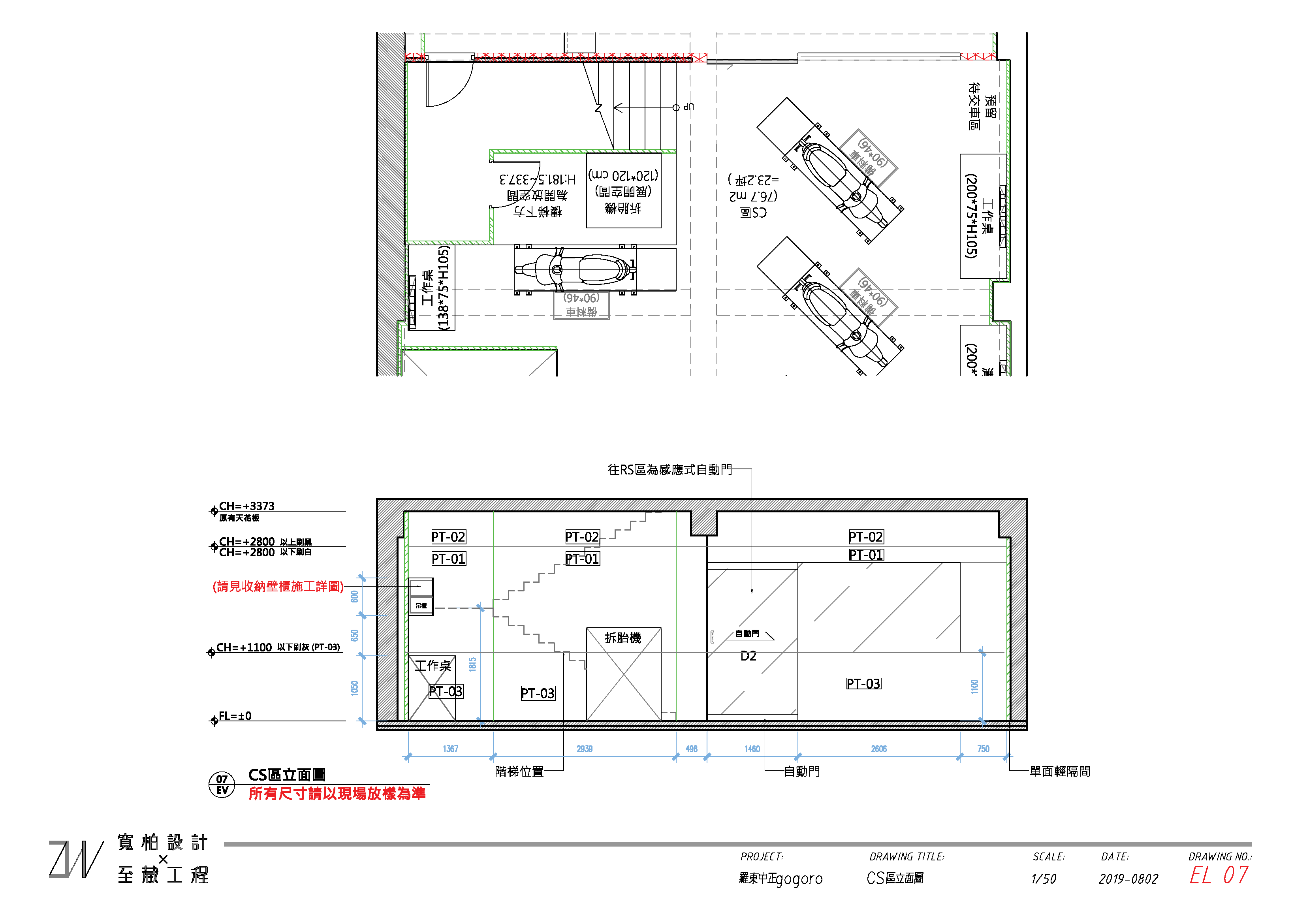 gogoro宜蘭中正路施工圖-21