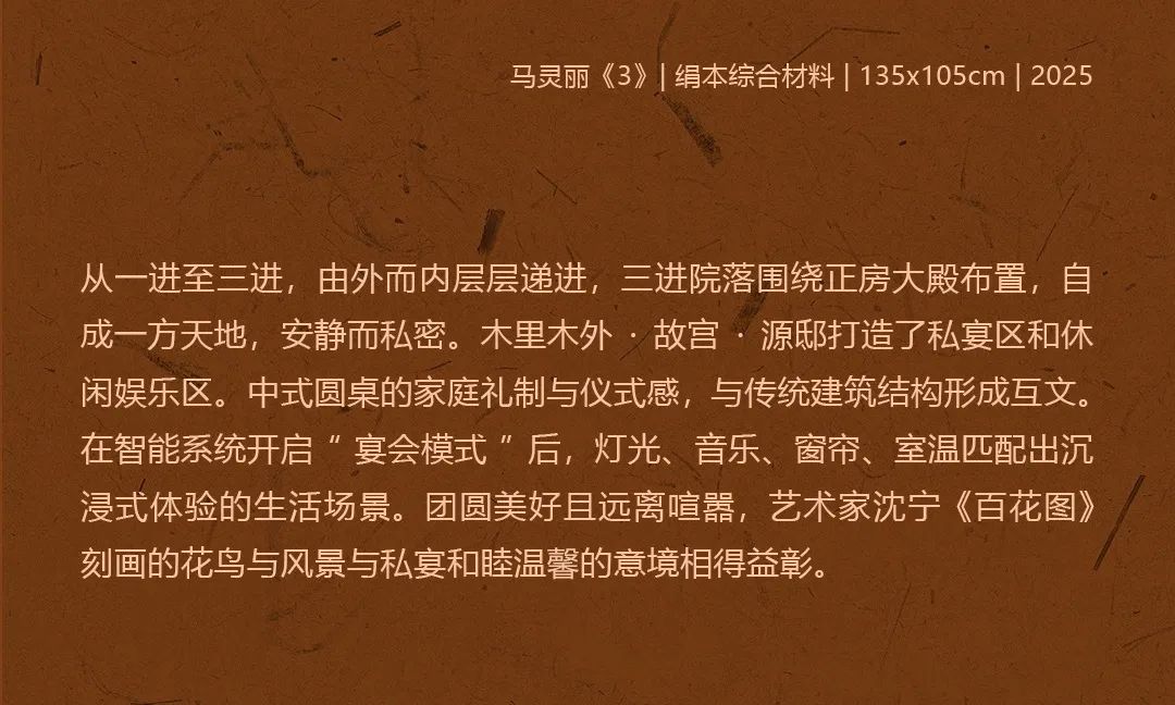中国最新设计，木里木外故宫展厅，500年四合院文化遗产丨Yabu雅布-38