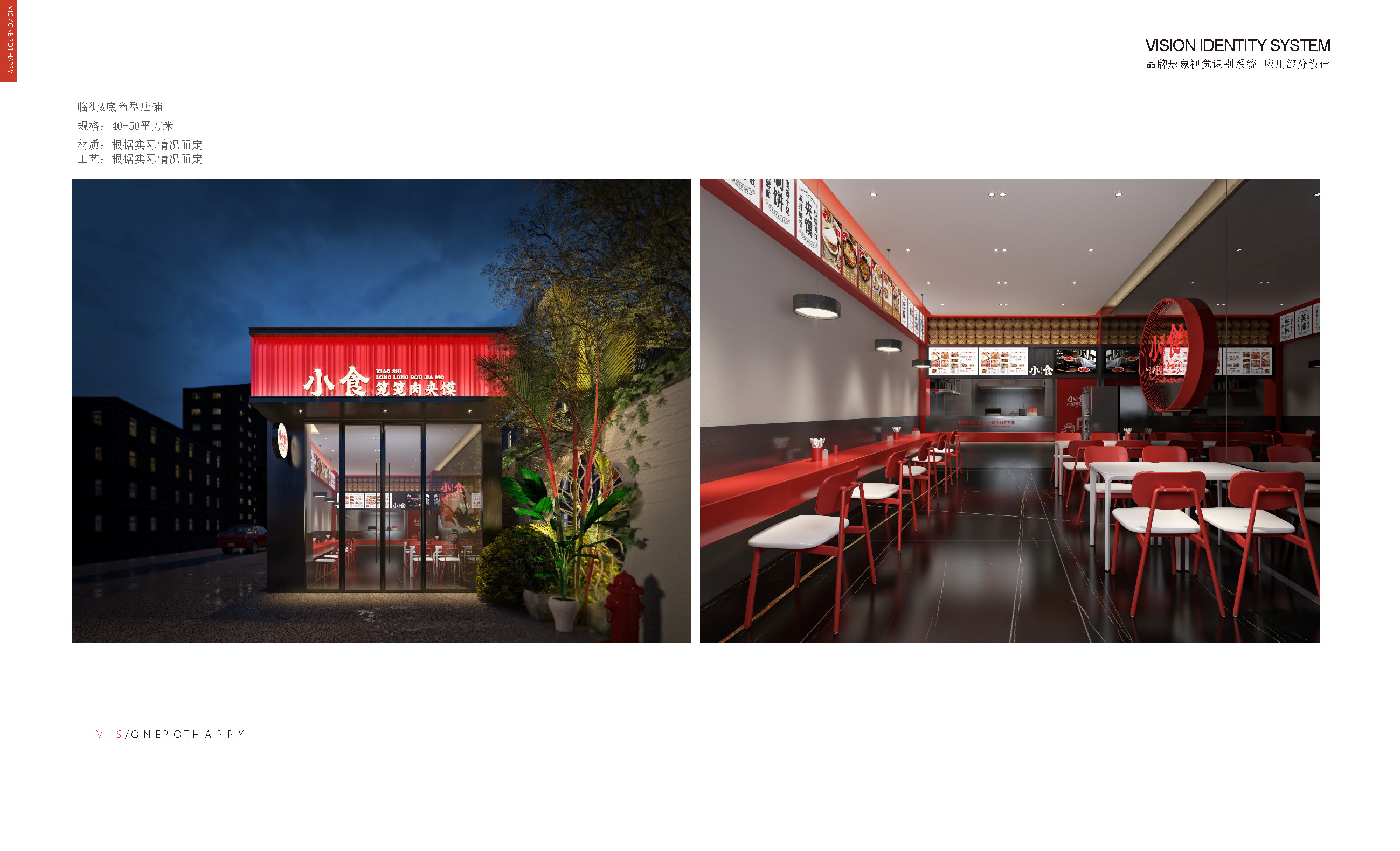 西安的肉夹馍连锁餐饮品牌旗舰店丨中国西安丨五色土（西安）空间设计有限公司-68