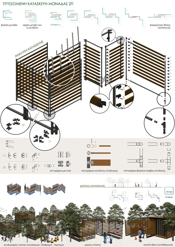 Articles - ΔΙΠΛΩΜΑΤΙΚΕΣ - ΕΡΓΑΣΙΕΣ - Συμμετοχες 2013 - 169.13 Συστήματα Ελαφριών Κατασκευών-6