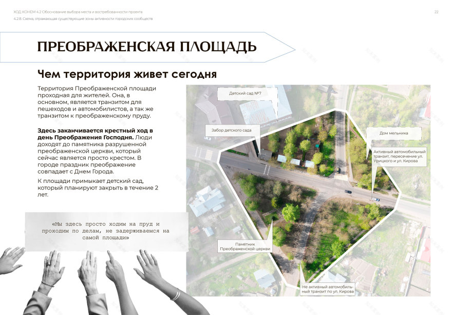 Preobrazhenskaya Square项目丨俄罗斯雅罗斯拉夫尔丨Alena Kokueva,Silviya Al Ubed等-11