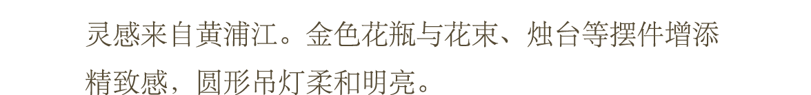 上海·中海云邸玖章样板间丨中国上海丨软装SHD山禾设计,硬装ENJOYDESIGN-21