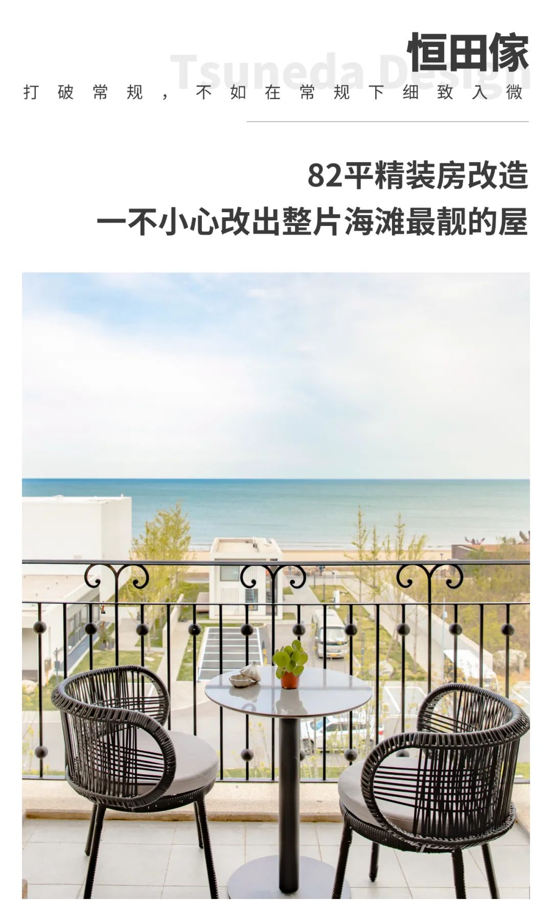 阿那亚度假屋丨中国河北-0