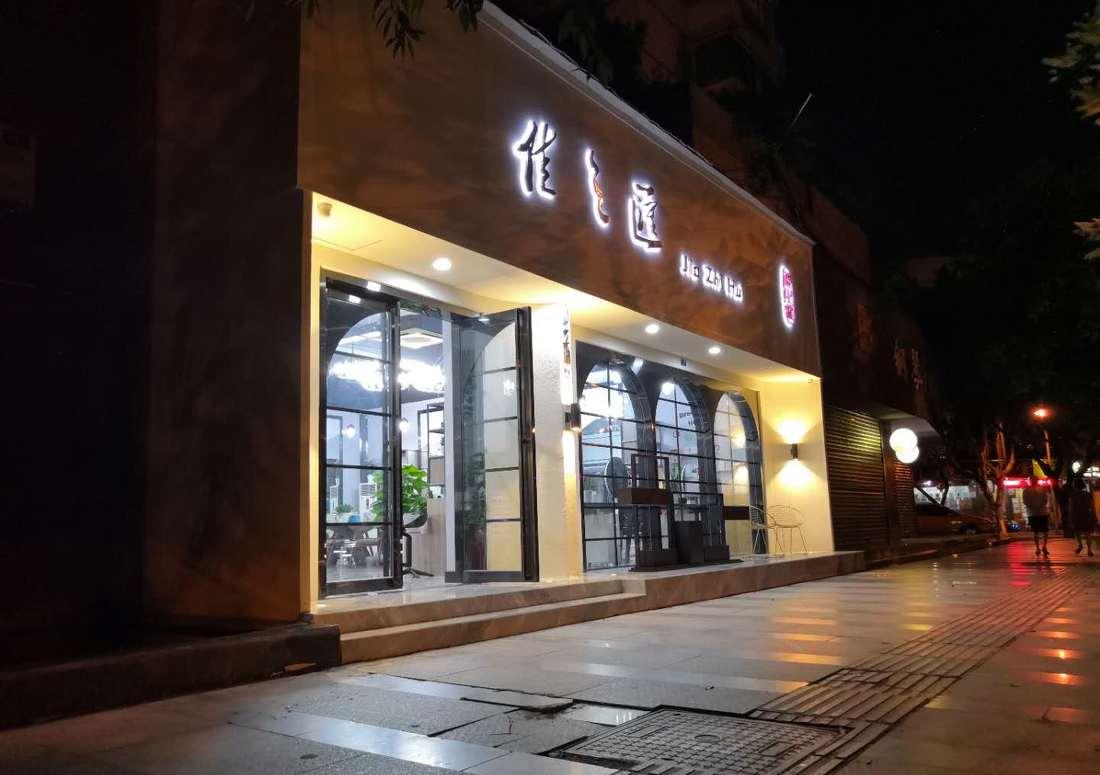 乐山佳之汇美发厅翻新升级，打造现代时尚空间-58