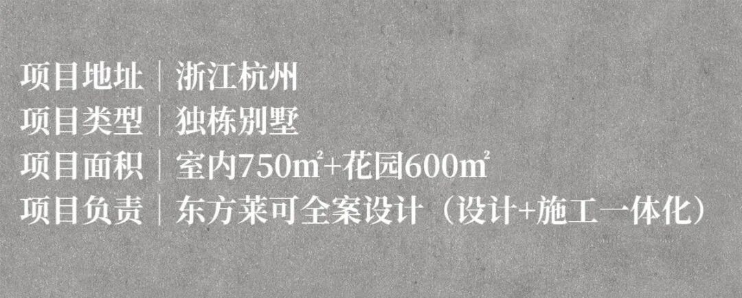老房改造：设计师爆改750㎡杭州独栋别墅，让客户享受天伦之乐-105