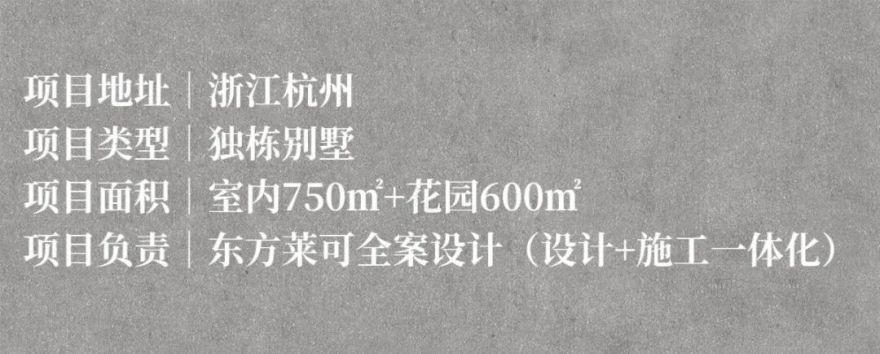 老房改造:设计师爆改750㎡杭州独栋别墅,让客户享受天伦之乐-105