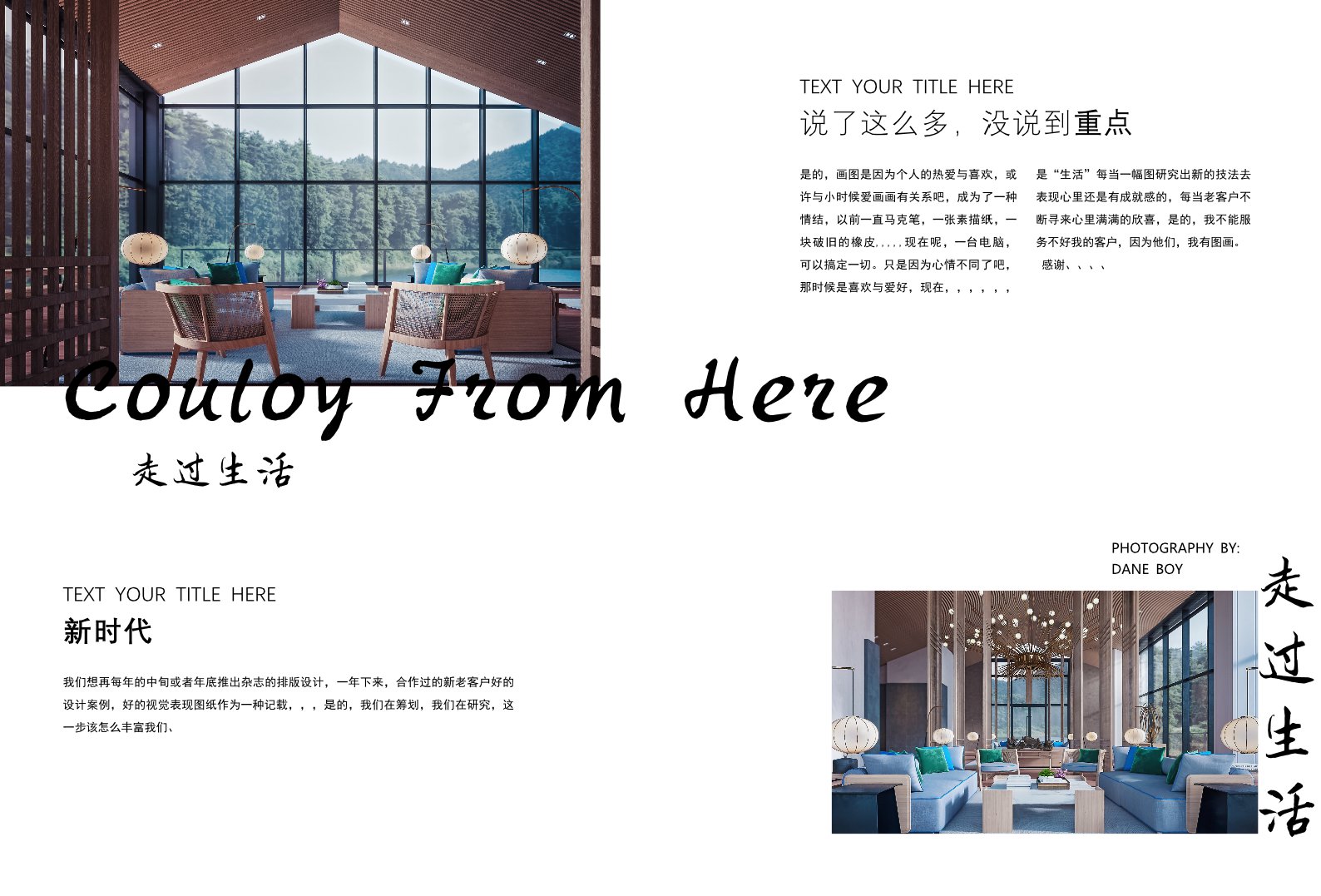 XMTT 空间视觉表现 | 3DMAX 与 CR CC2019 的完美结合-1