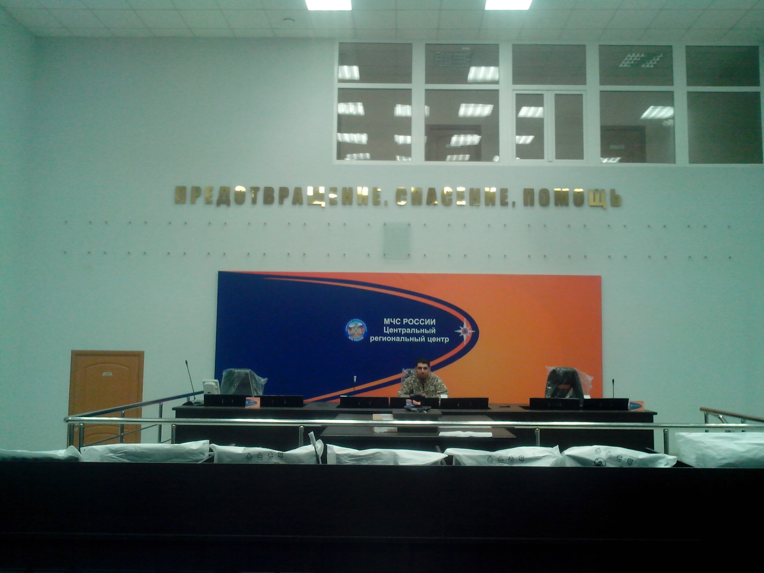 ЦУКС МЧС России-4