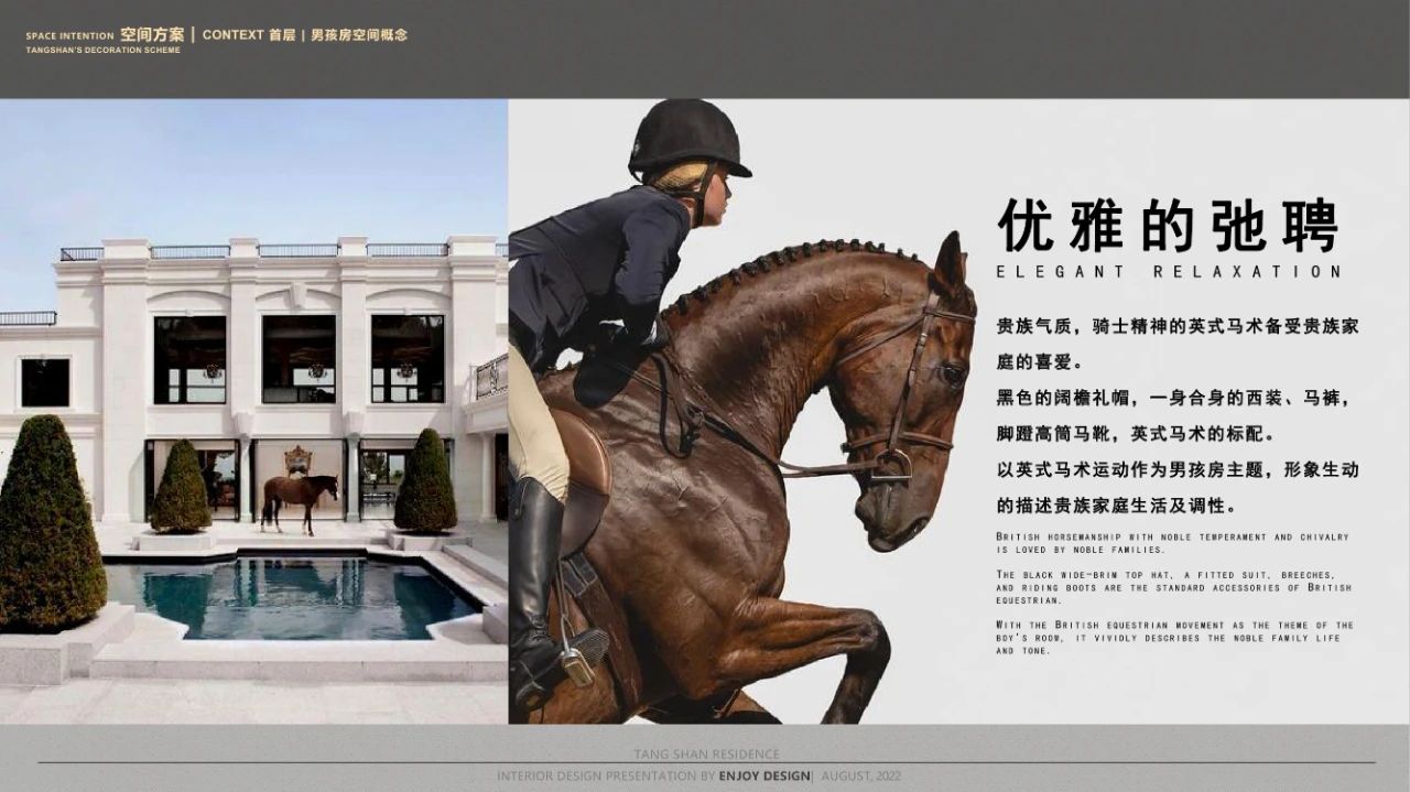 枫丹公馆 650㎡ 法式叠墅豪宅丨中国唐山丨燕语堂-140