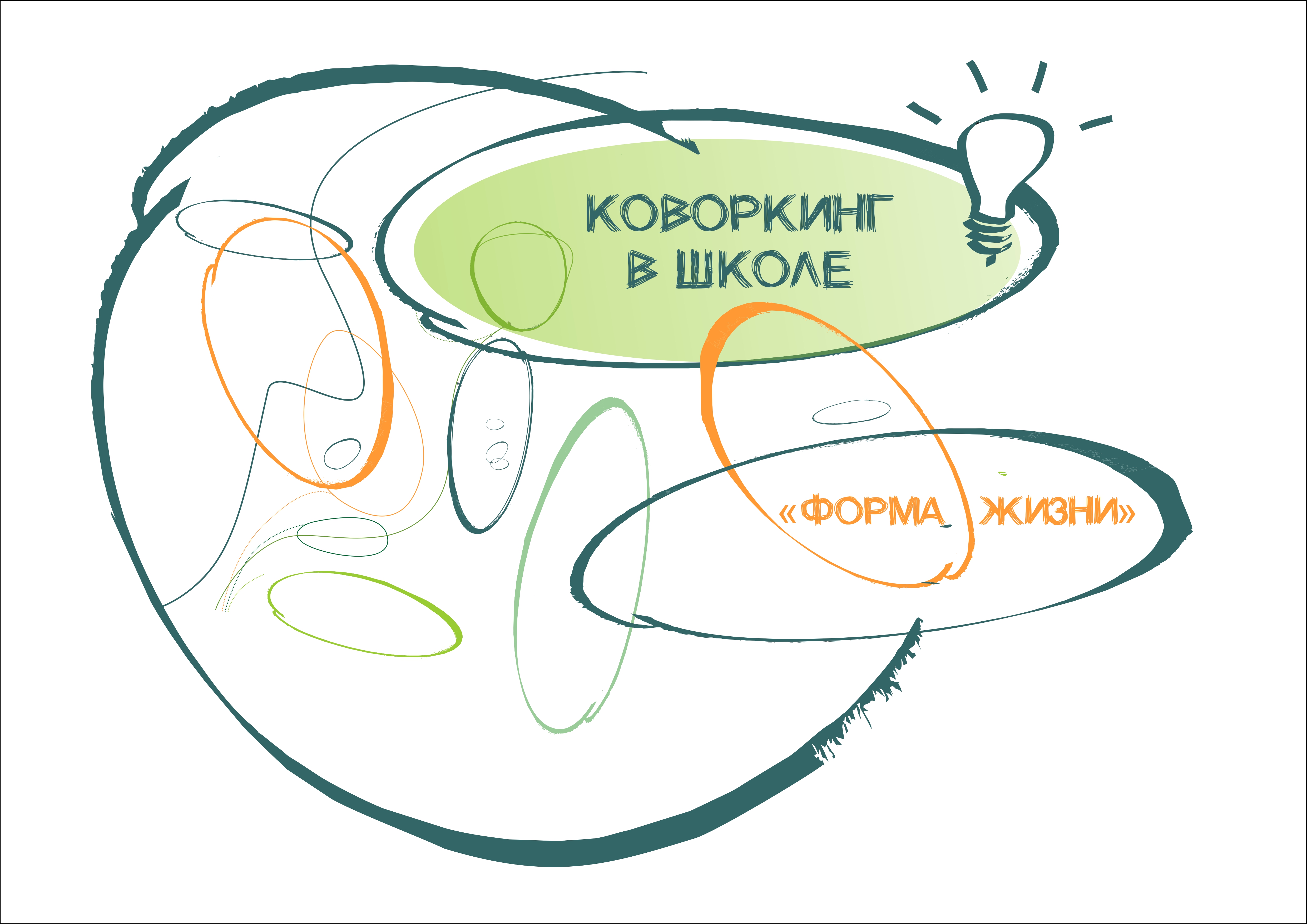 Co-working "The Shape of Life"/Коворкинг "Форма жизни"-0