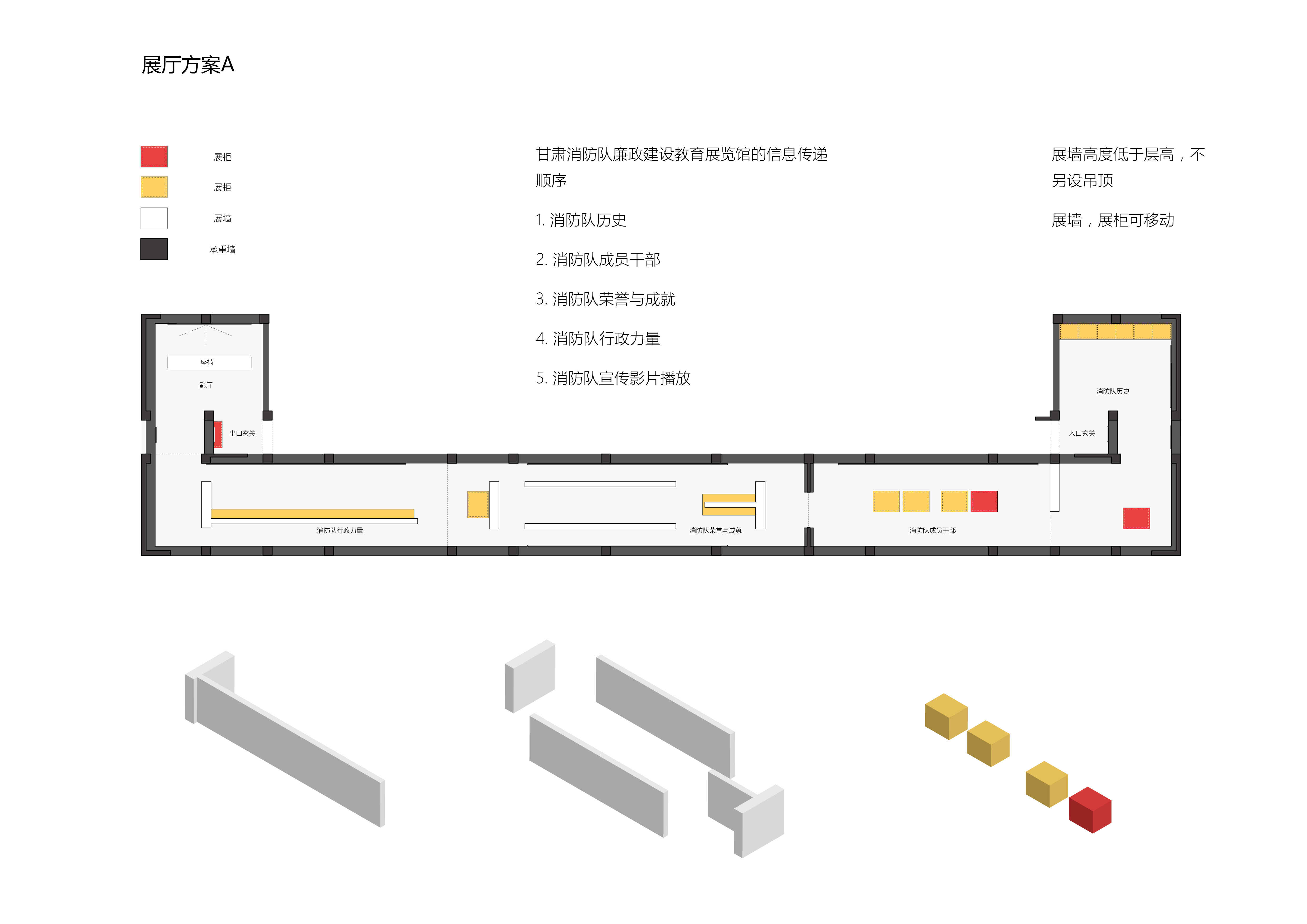 甘肃消防部展览馆-9