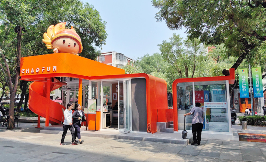 2025北京城市更新最佳实践系列④丨规划引领下的三里屯国际商居融合片区式更新(一期)项目-49