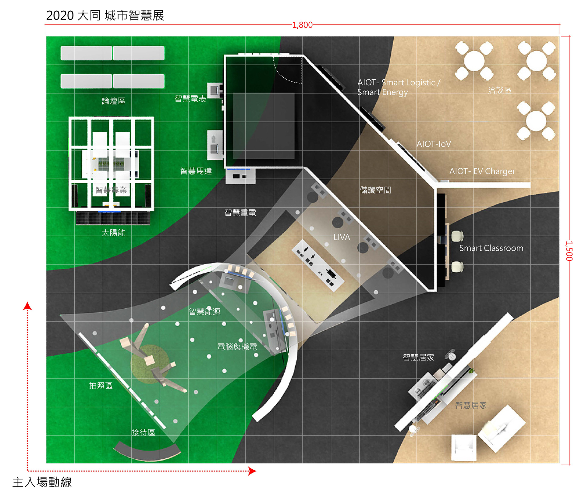 2020 Smart City & IoT 智慧城市展 - TATUNG 大同-24