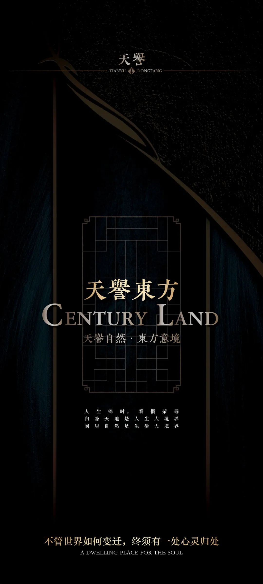 象屿恒泰天誉东方丨中国苏州丨笛东规划设计(北京)股份有限公司-0