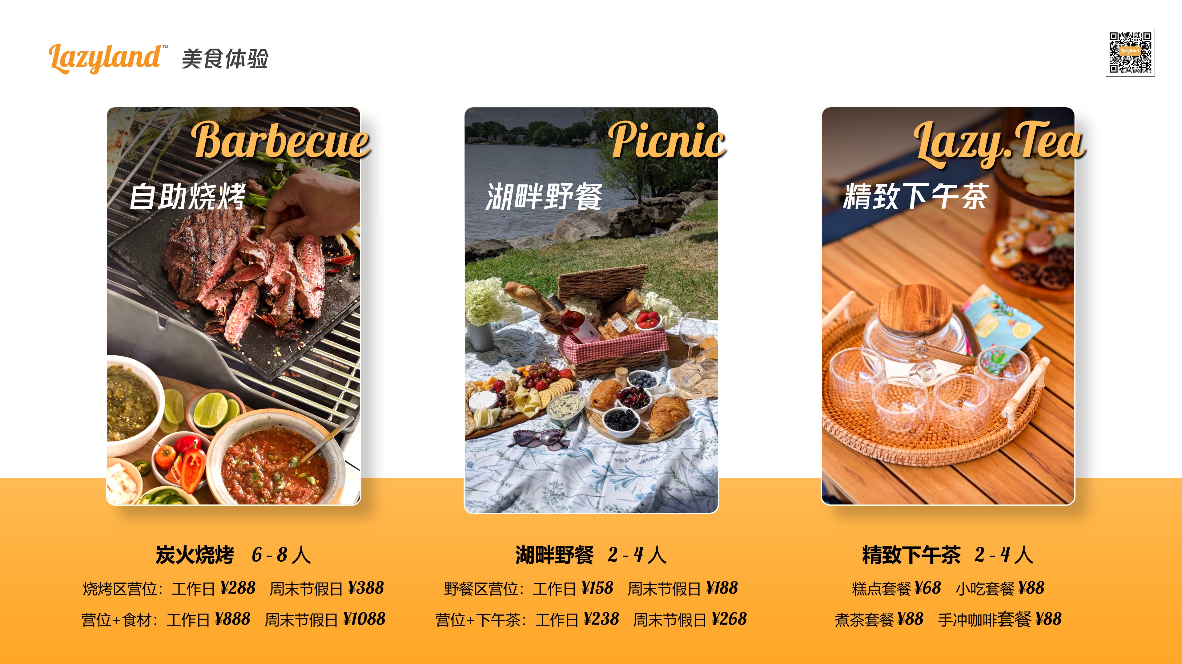 Lazyland 兰泽露营基地全案设计项目-27