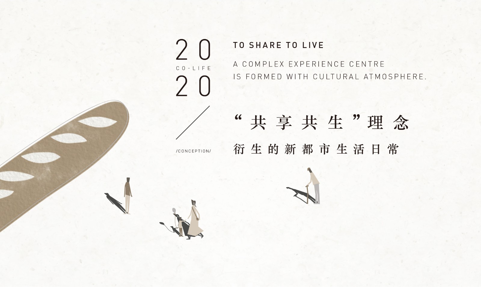 延伸家的半径,七大场景搭建未来社区体验中心-12