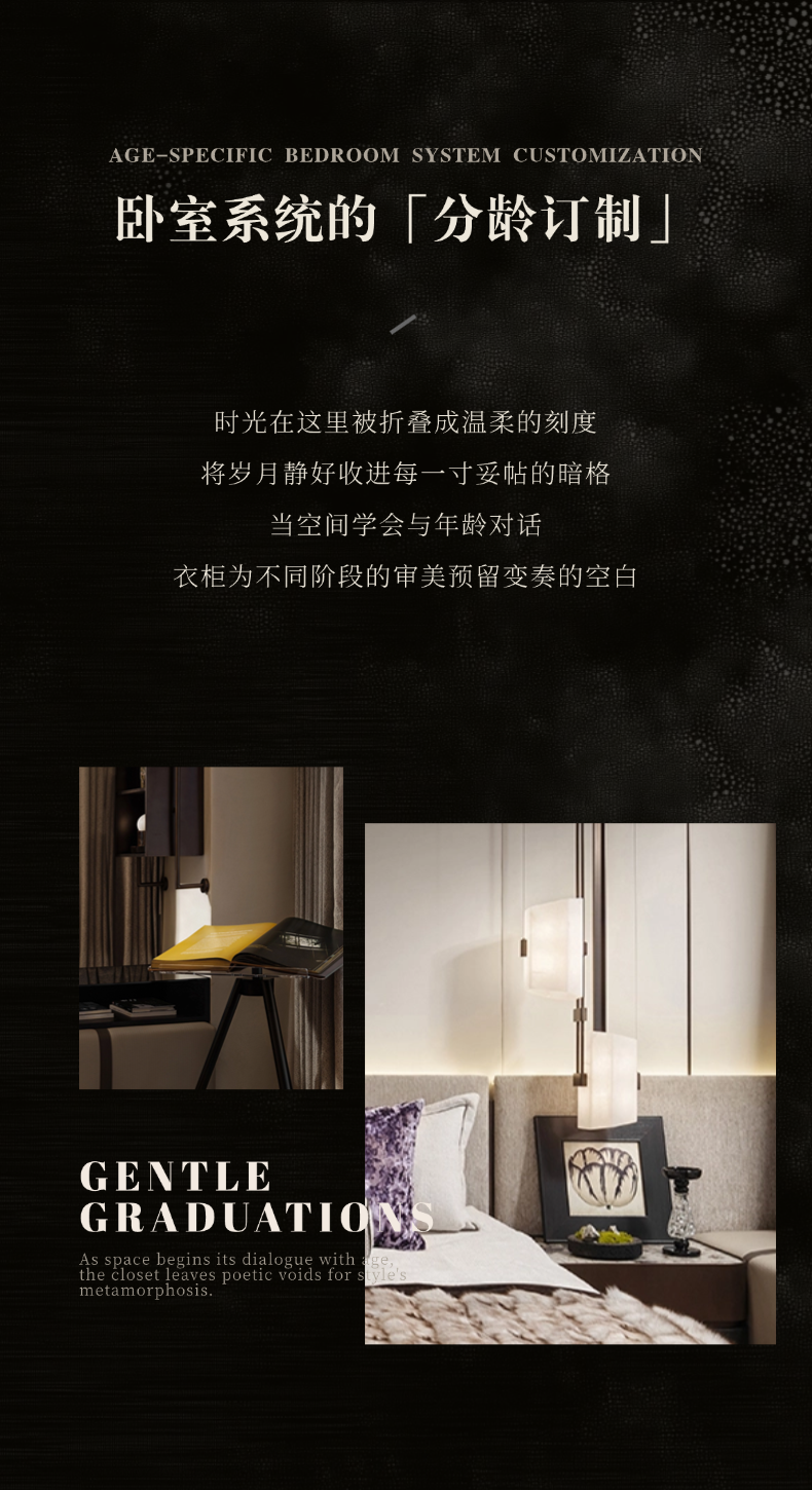 越秀×靳朝晖设计项目-35