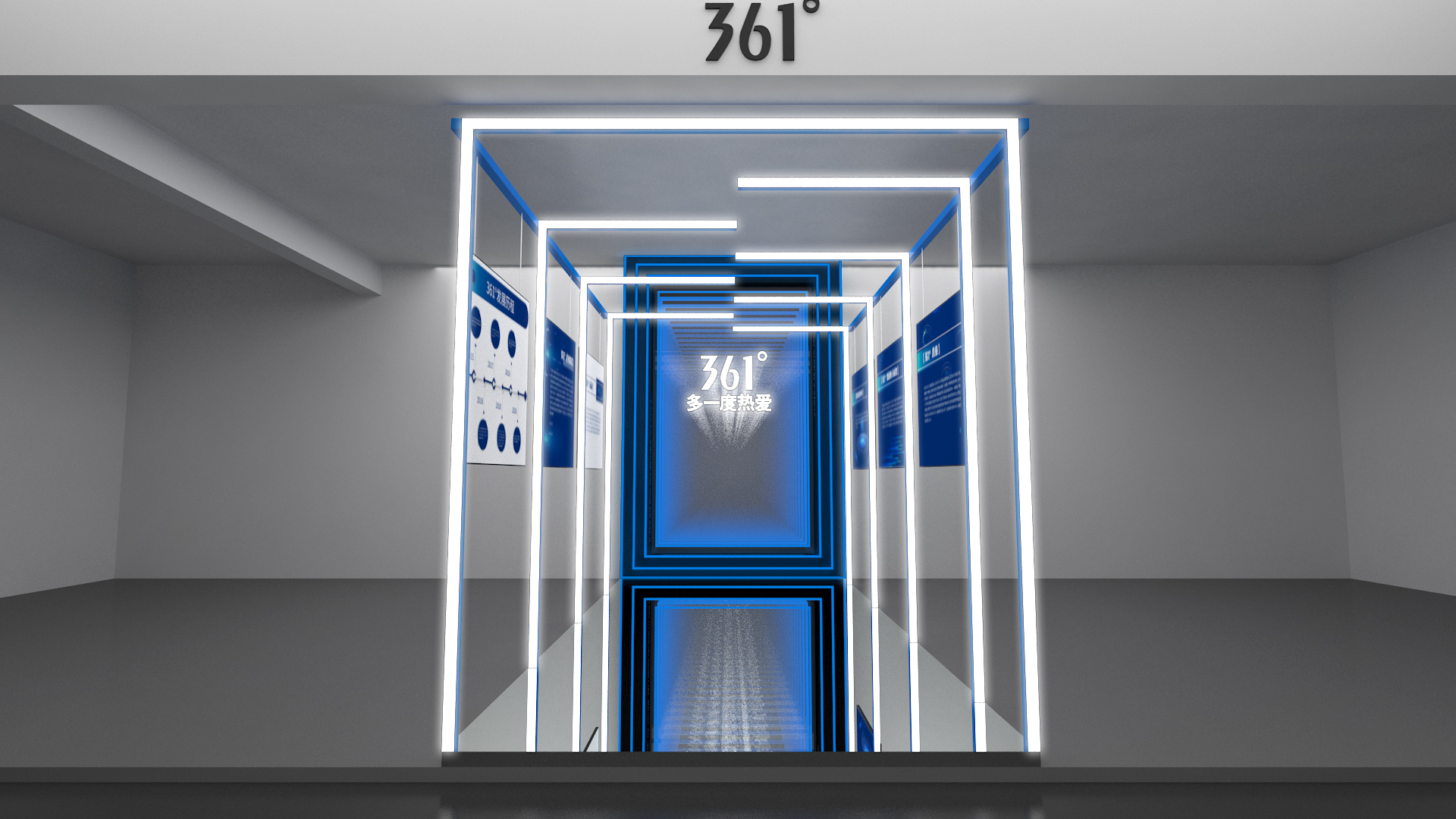 361°品牌展馆设计稿-3