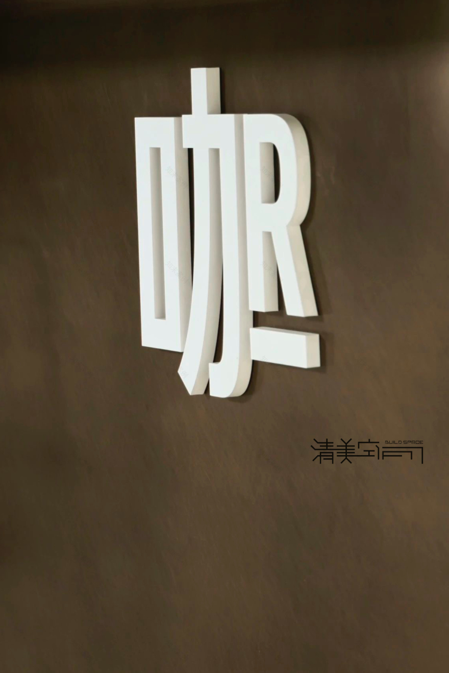 自然之栖,肆意生长丨中国北京丨清美空间-76