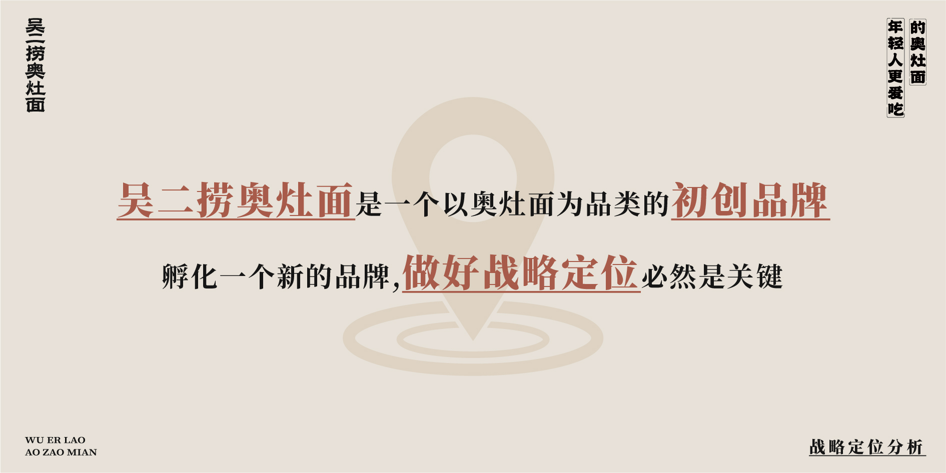 餐饮品牌店面设计·吴二捞奥灶面丨中国江苏-15