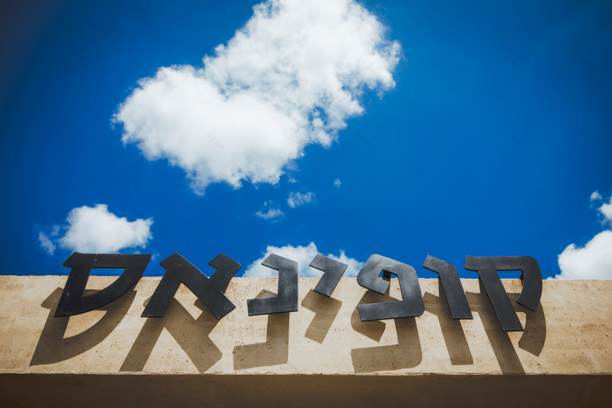 Tzur Moshe Kofinas 咖啡馆-20