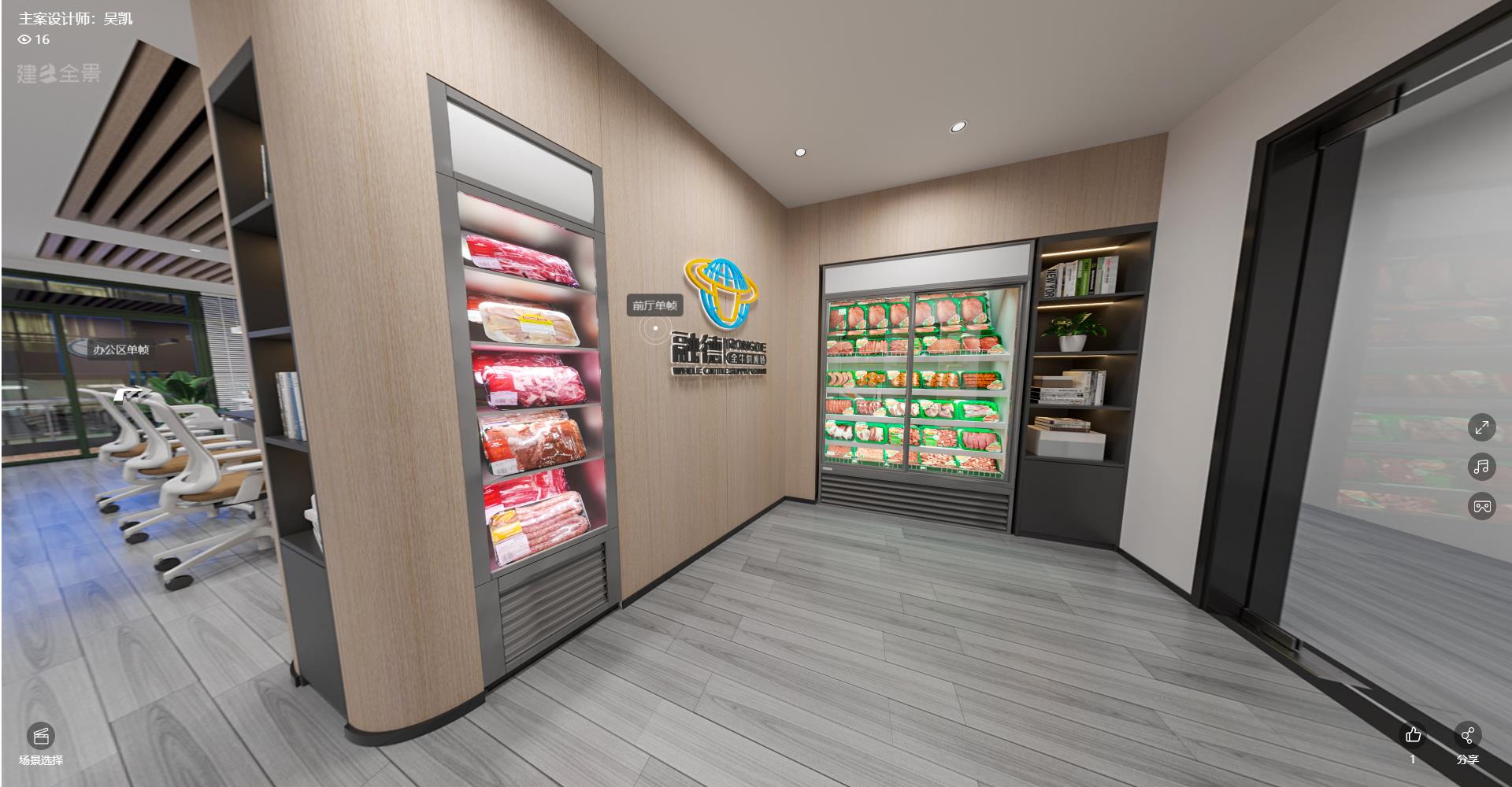 上海融德肉类产品供应链办公环境设计丨中国上海丨橘鹿品牌-29