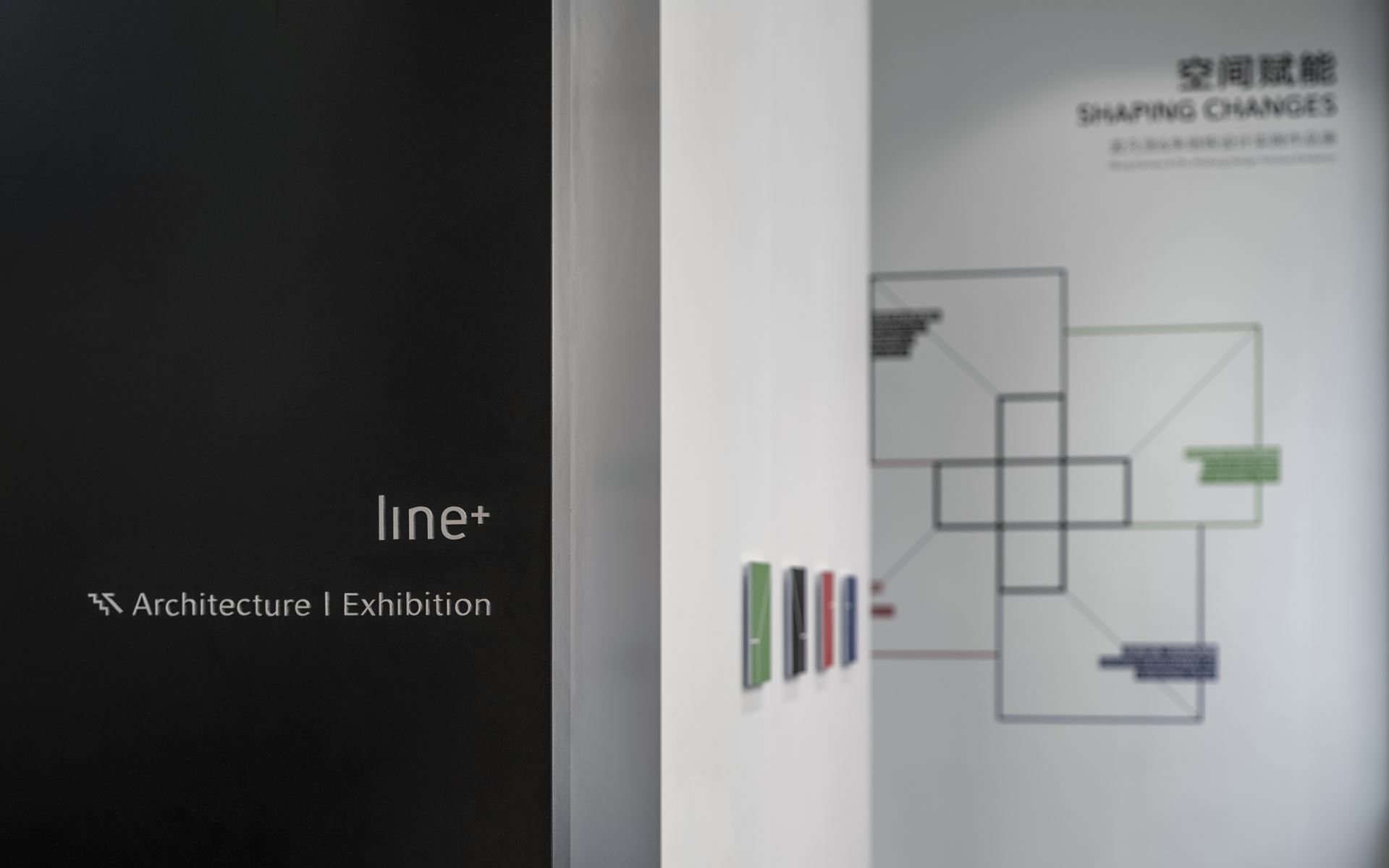 Shaping Changes · 灵活多变的小型展览空间设计丨中国浙江丨line+ office-26