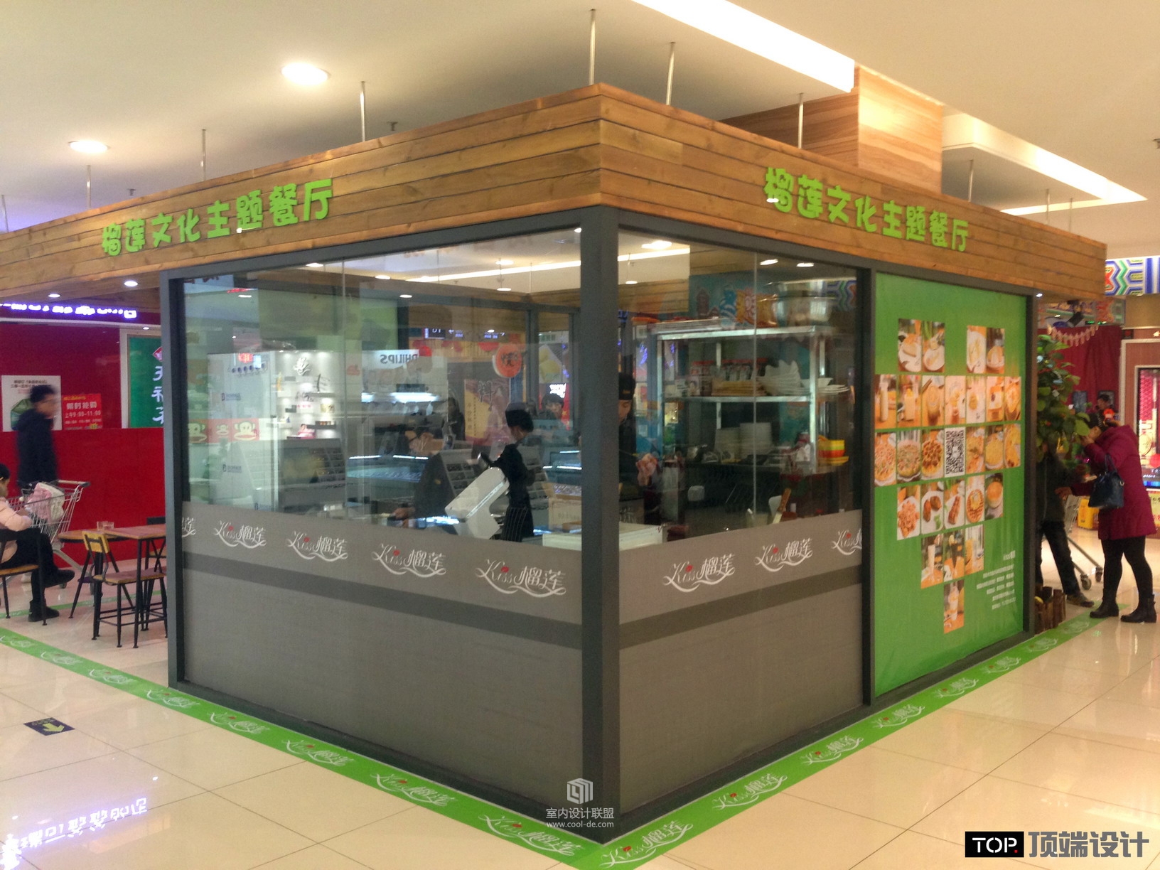 KISS榴莲-衡百国际店-19
