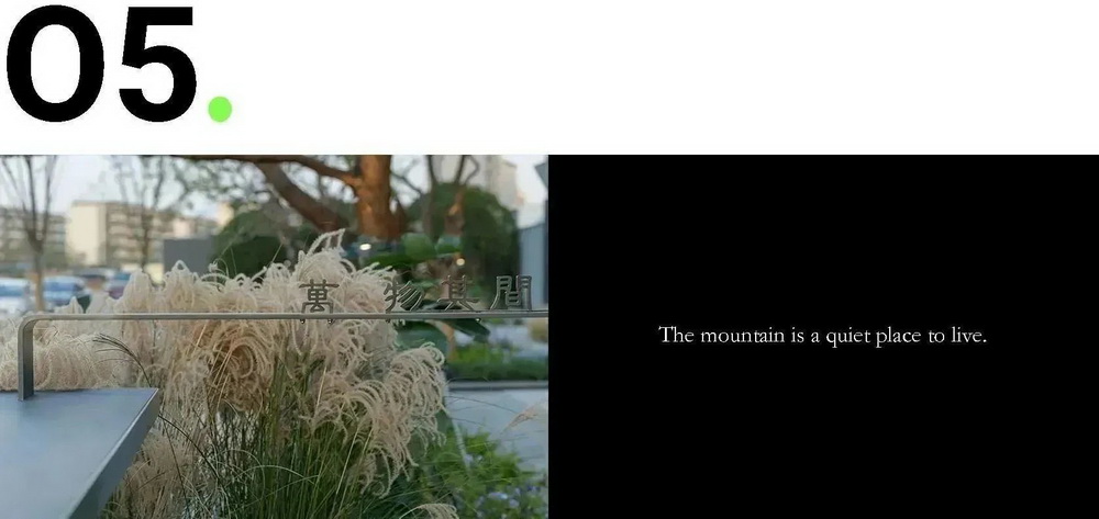 南京中海·和山丨中国南京丨里表都会(北京)规划设计咨询有限公司-63