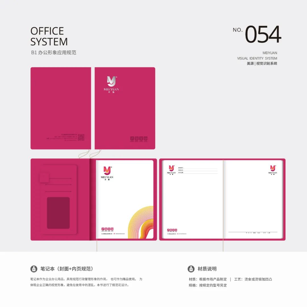 彩装色界 · 美源化妆品公司办公及研发总部丨ZITO.DESIGN-28