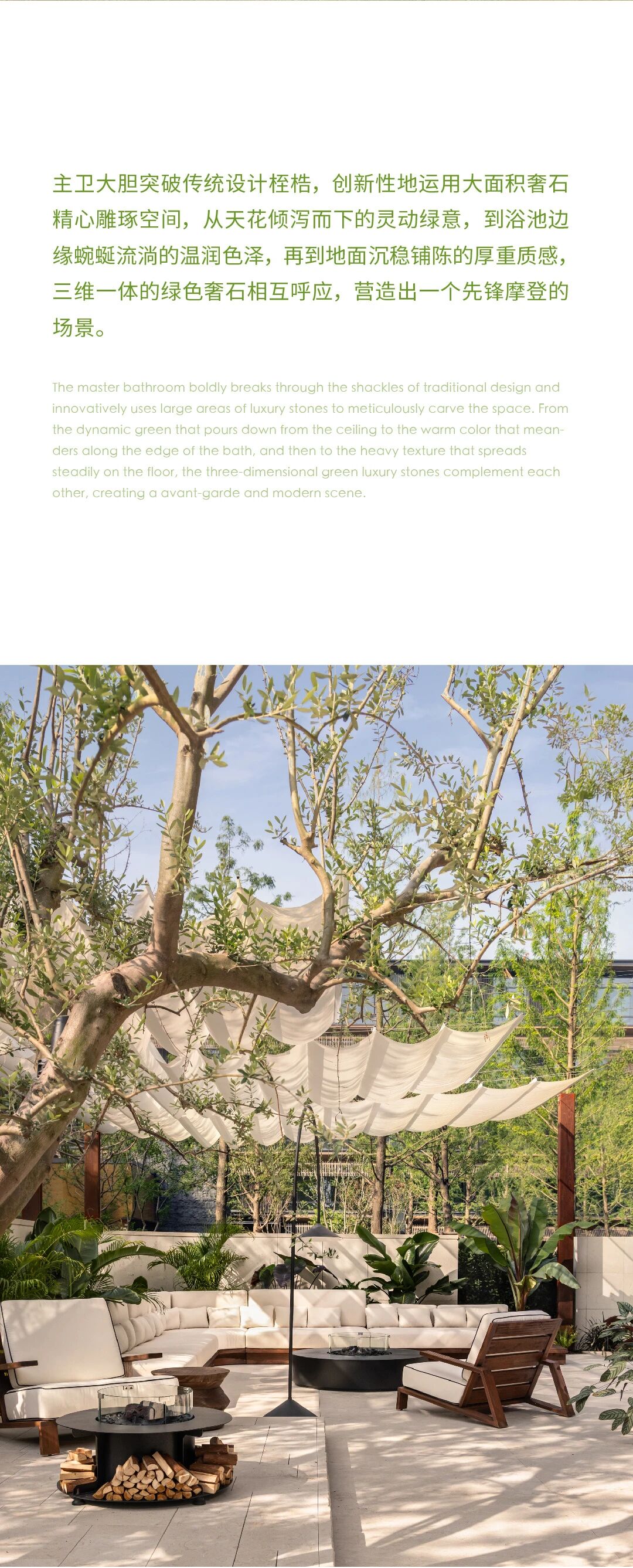 WSD 世尊设计丨成都城投置地 · 国宾7号院：隐逸东方，诗意栖居_20251117-9