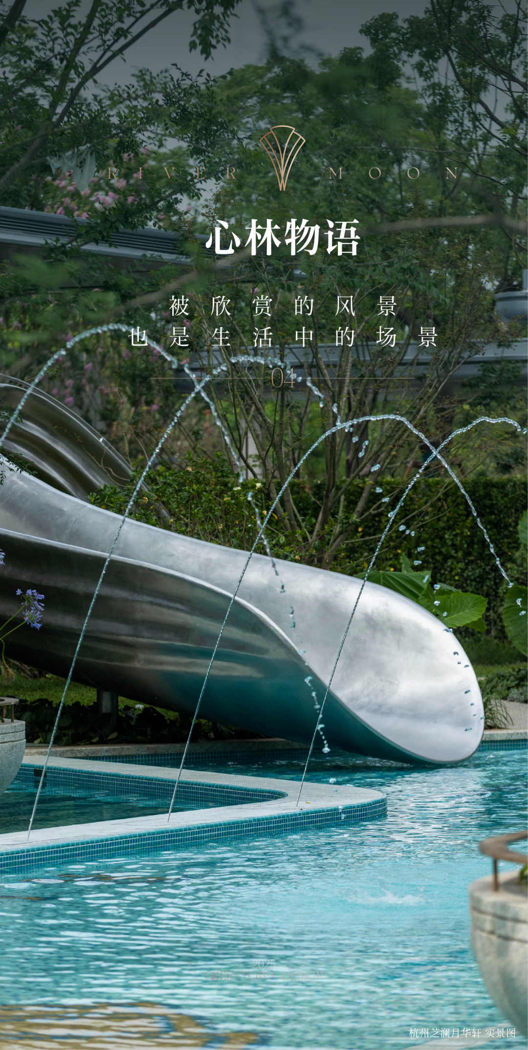 杭州芝澜月华轩：从规划到细节，「月华系」首作的全维度创新-54