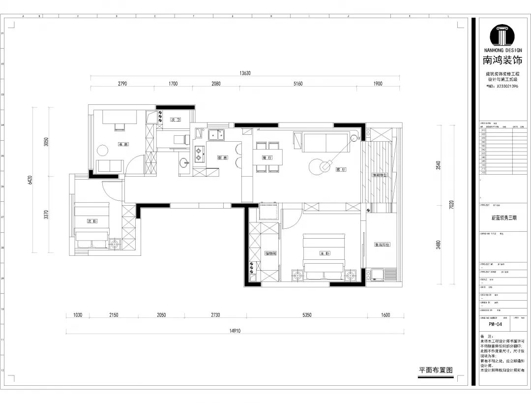 温柔小姐姐的 89㎡混搭风雅居丨浙江南鸿装饰-20