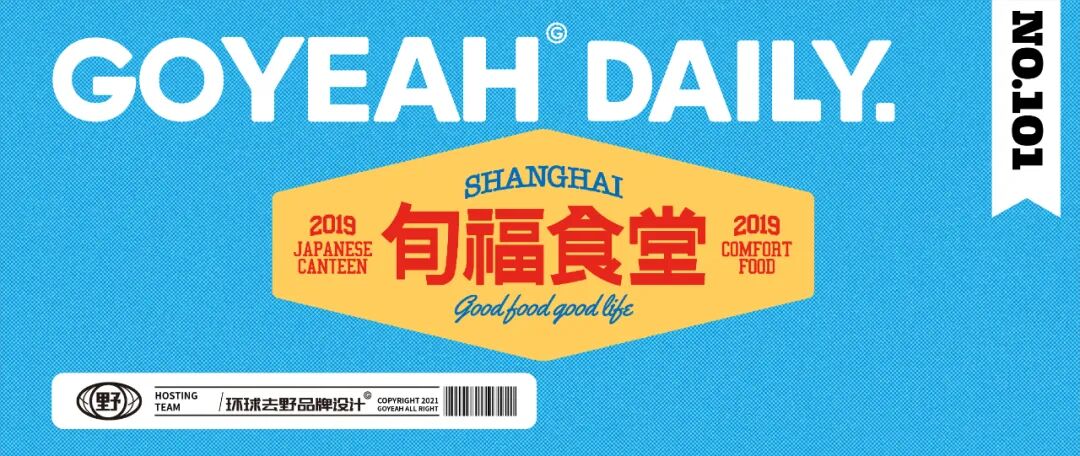 去野日报|雷门拉面KAMIRARAMEN·黑金店-61